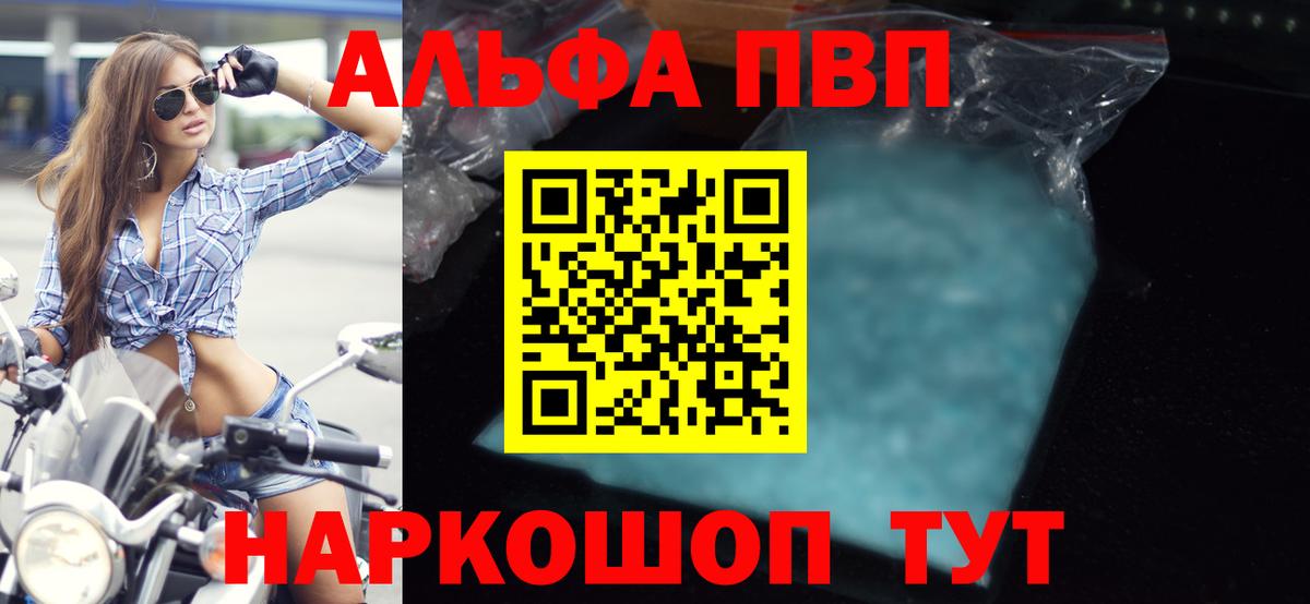 А ПВП Соль Малгобек