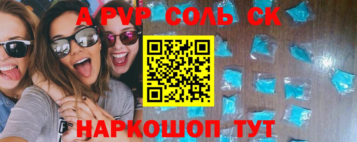 A-PVP мука  наркошоп  Вход с VPN  А ПВП СК КРИС  Малгобек  APVP СК КРИС 