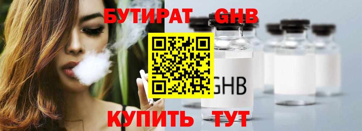 Малгобек  Бутират оксана  Вход с VPN 