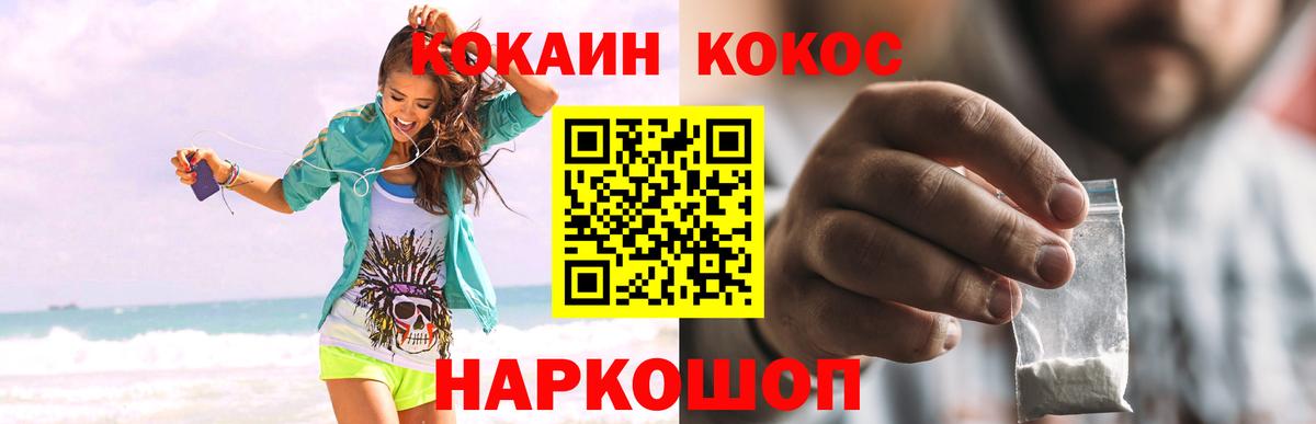 КОКАИН Эквадор Малгобек