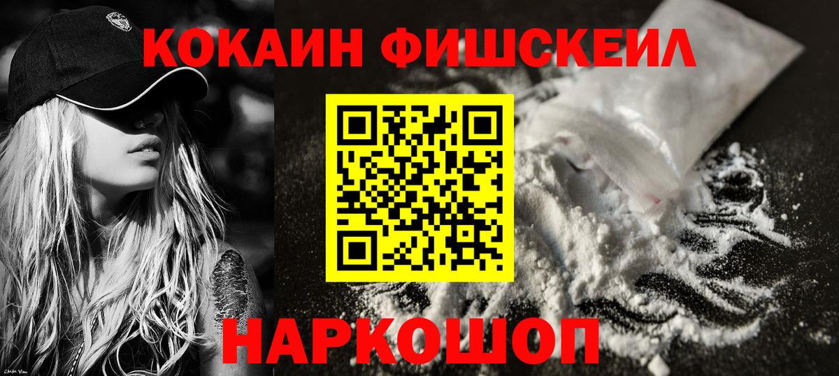как найти закладки  COCAIN 99%  Вход с VPN  COCAIN 97%  Малгобек 