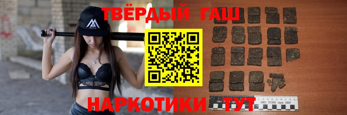 ГАШИШ хэш Малгобек