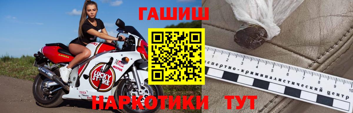 ГАШ хэш  Гашиш ice o lator  Гашиш  Вход с VPN  Малгобек 