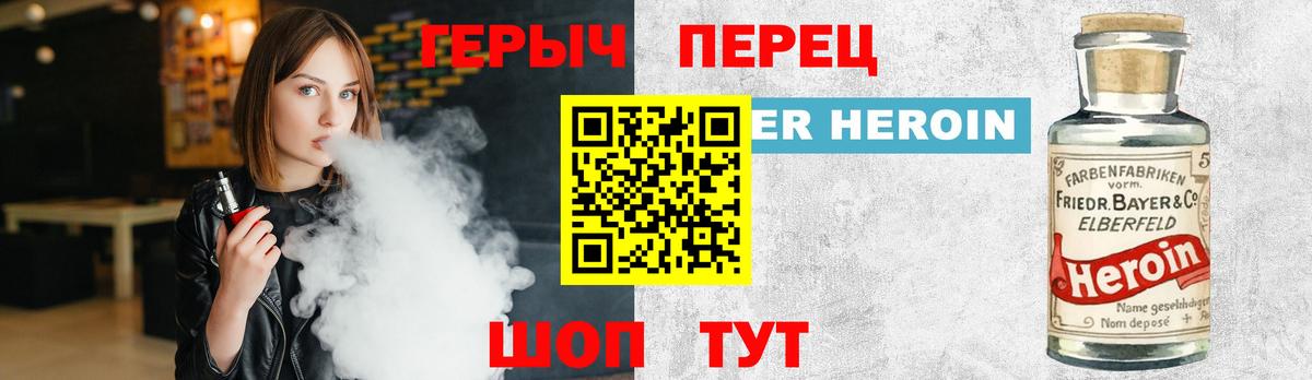Малгобек  ГЕРОИН Heroin  Вход с VPN 