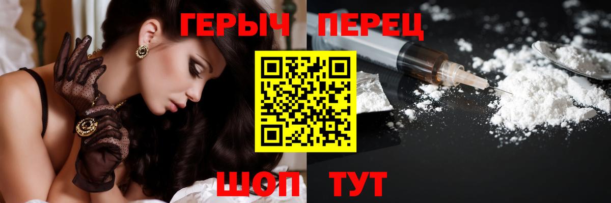 Героин хмурый Малгобек