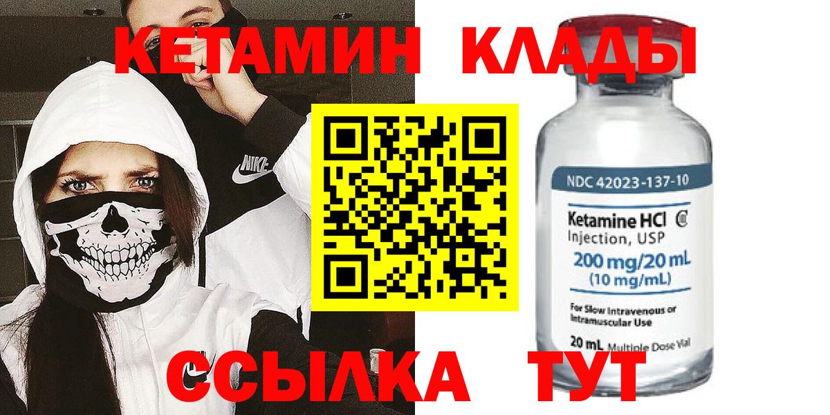 Малгобек  Кетамин ketamine  Вход с VPN 