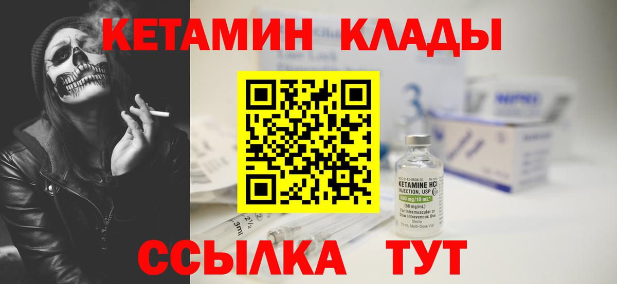 Кетамин ketamine Малгобек