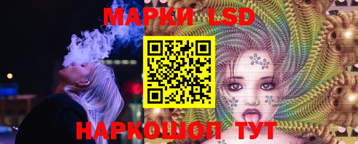LSD-25 экстази кислота  LSD-25 экстази кислота  LSD-25 экстази  Малгобек  Вход с VPN 