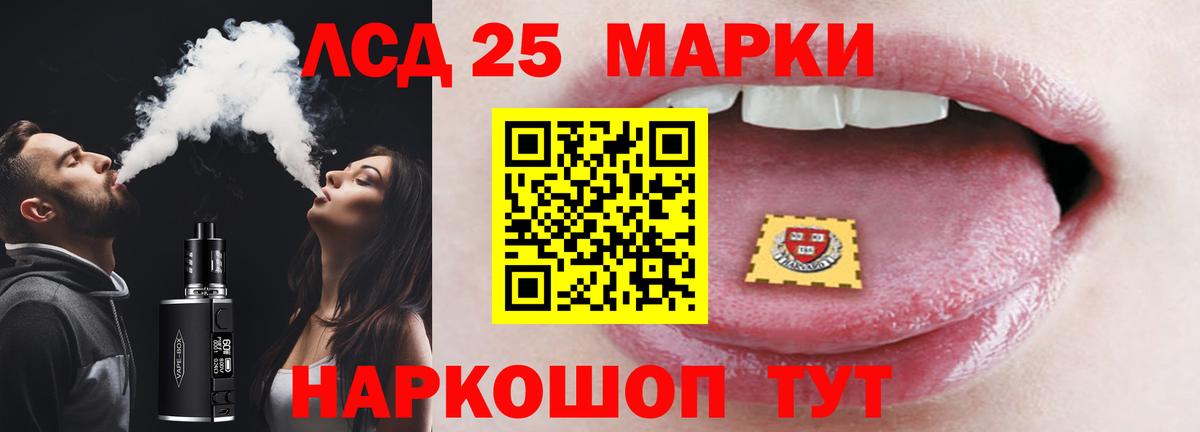LSD-25 экстази кислота Малгобек