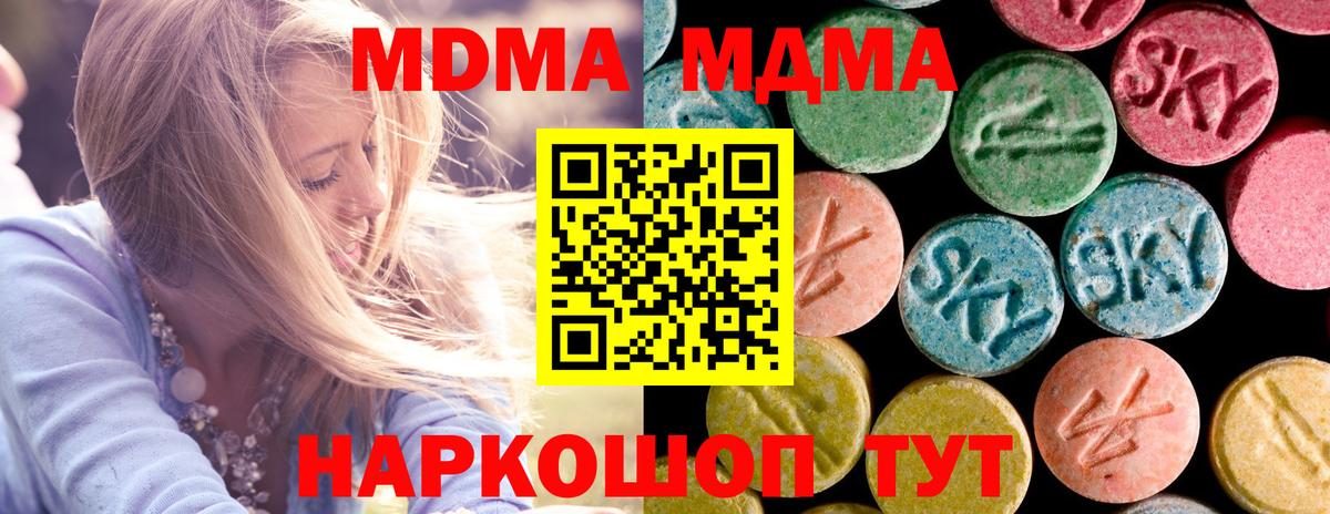 MDMA  МДМА Molly  Вход с VPN  Малгобек  MDMA VHQ 