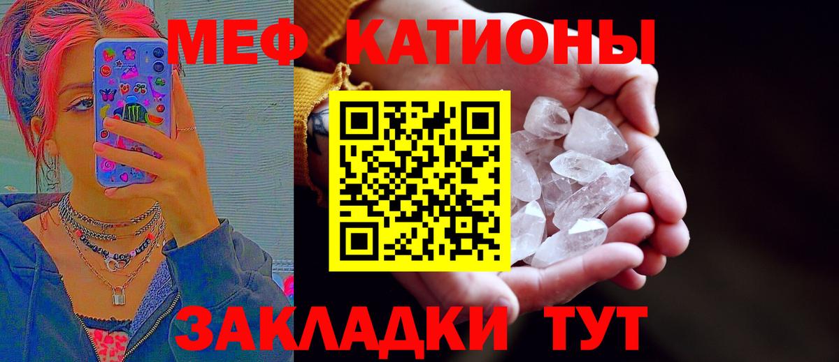 Меф мука Малгобек