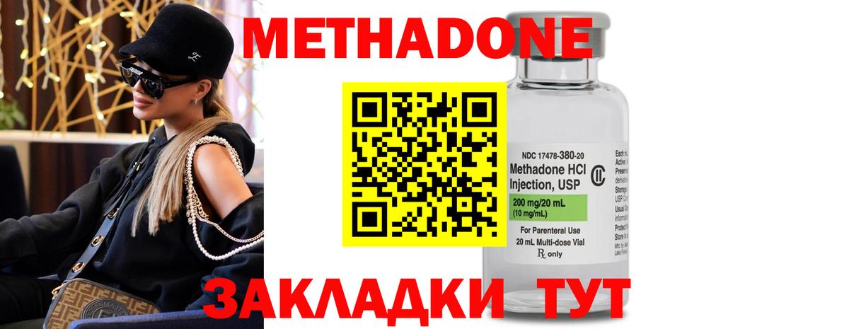 Малгобек  Метадон белоснежный  Вход с VPN 