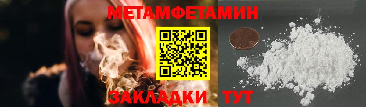 Метамфетамин кристалл Малгобек