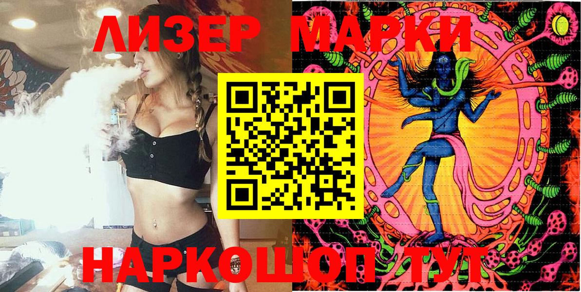 Марки NBOMe 1,5мг Малгобек