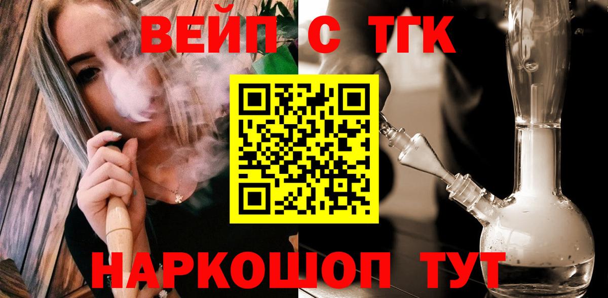 ТГК THC oil Малгобек